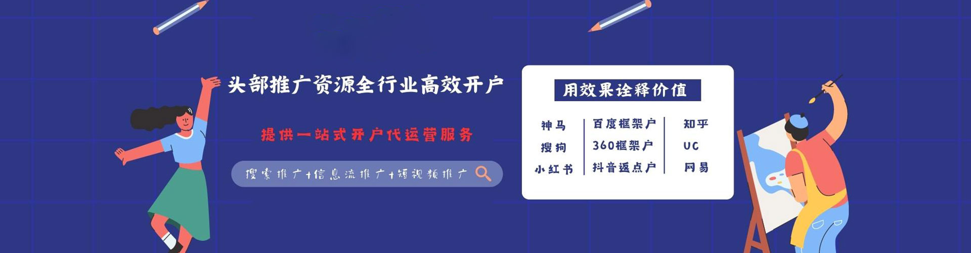 昌江sem代理